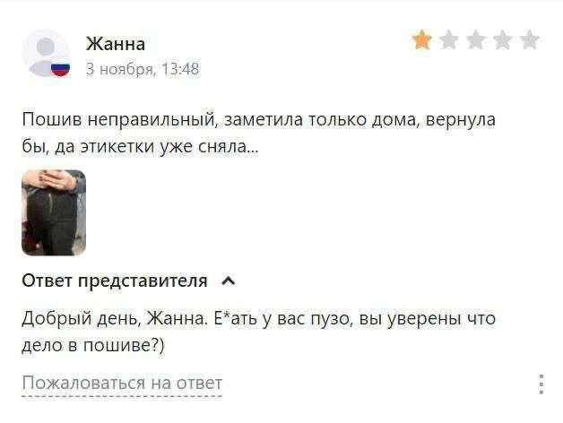 **Еб#ть у вас пузо.**