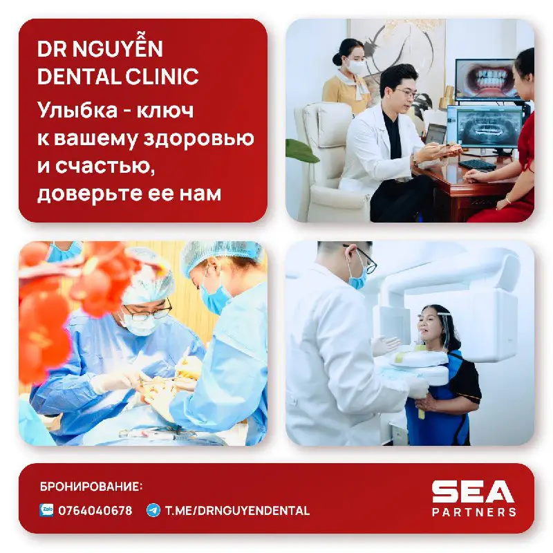 СТОМАТОЛОГИЧЕСКАЯ КЛИНИКА DR NGUYEN – Золотой …