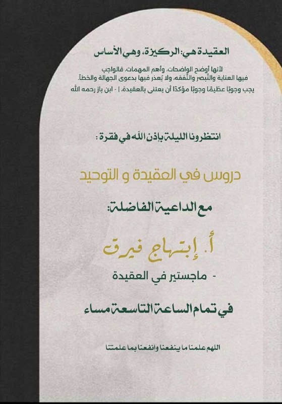 انتظرونا الليلة بإذن الله في فقرة …