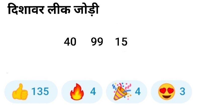 **दिशावर 99 पास** [*****👇******👇******👇***