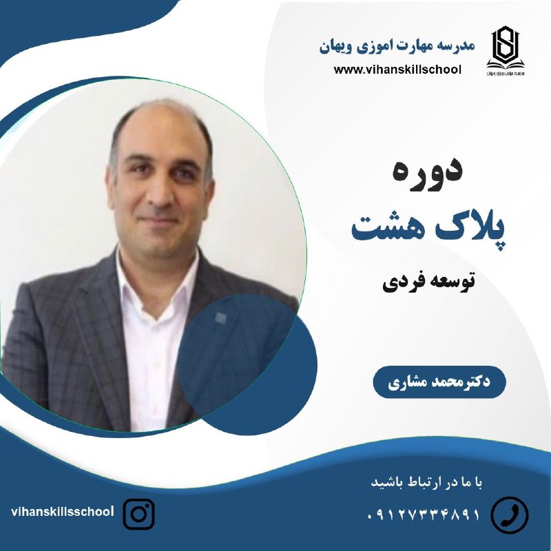 ***?***ثبت نام دوره پلاک هشت ***?***