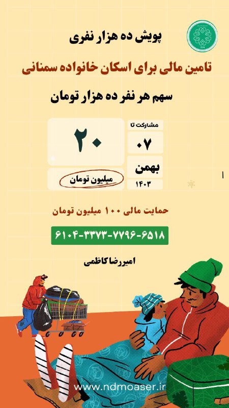مدرسه مهارت ورزی ویهان