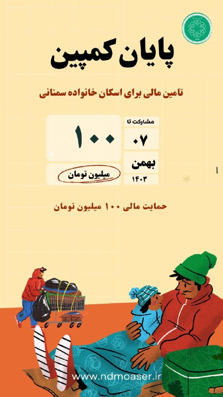 مدرسه مهارت ورزی ویهان
