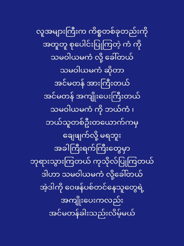 Ratta Pala ( ရဋ္ဌပါလ )