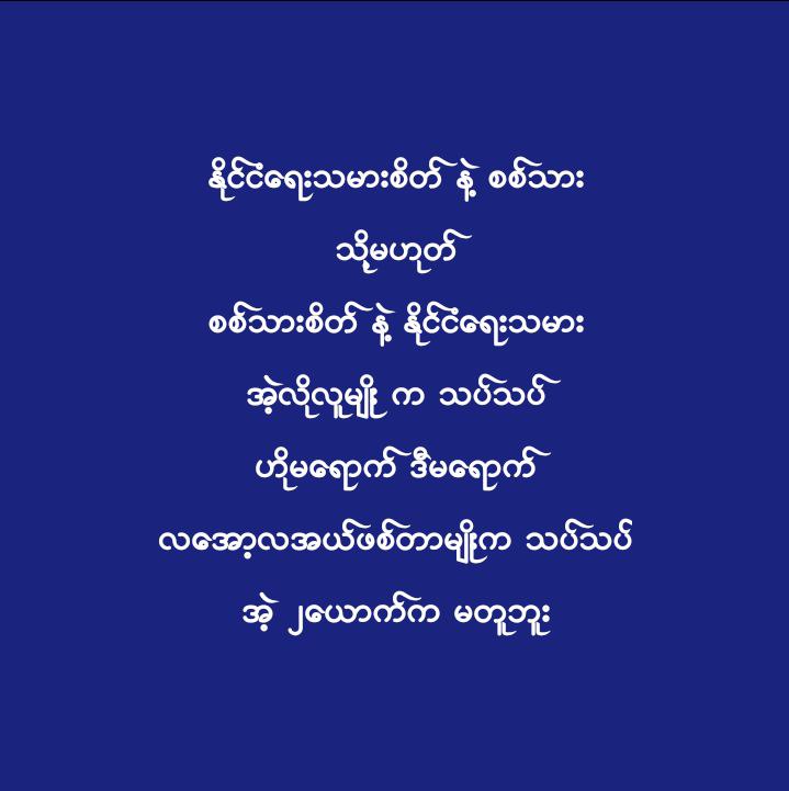 Ratta Pala ( ရဋ္ဌပါလ )