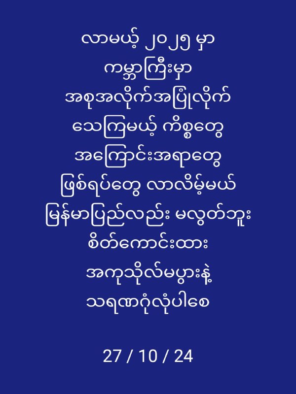 Ratta Pala ( ရဋ္ဌပါလ )