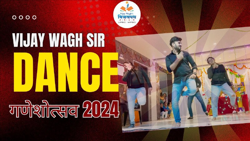 Vijay Wagh Sir Dance [@Ganeshotsav](https://t.me/Ganeshotsav) 2024 …