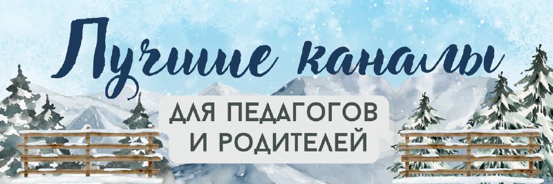 [***❄️***](https://t.me/+Wb2-4MLPP3VkNTBi)[Нетипичный нейропсихолог](https://t.me/+Wb2-4MLPP3VkNTBi)