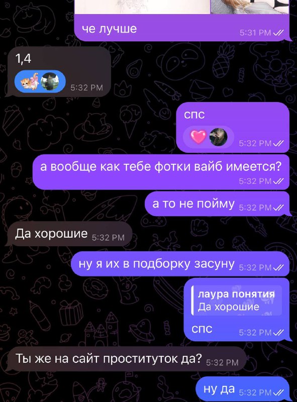 моя подруга***😊******👌🏼***