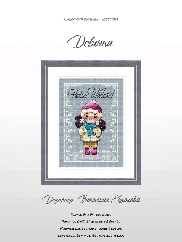 VIKKOLL_HANDMADE
