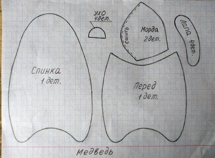 Кружок мягкой игрушки.