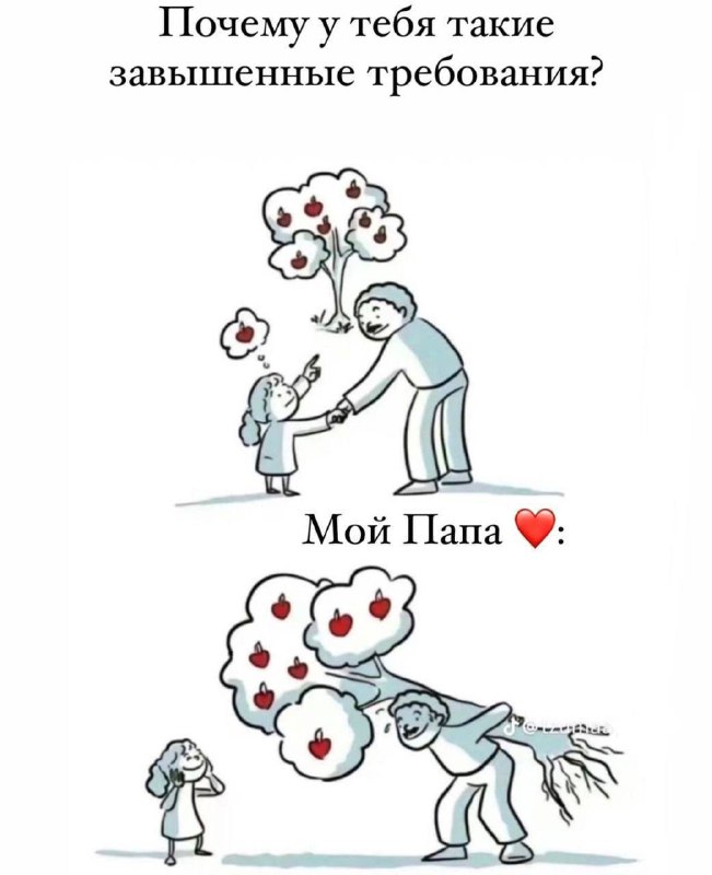 па***❤️***