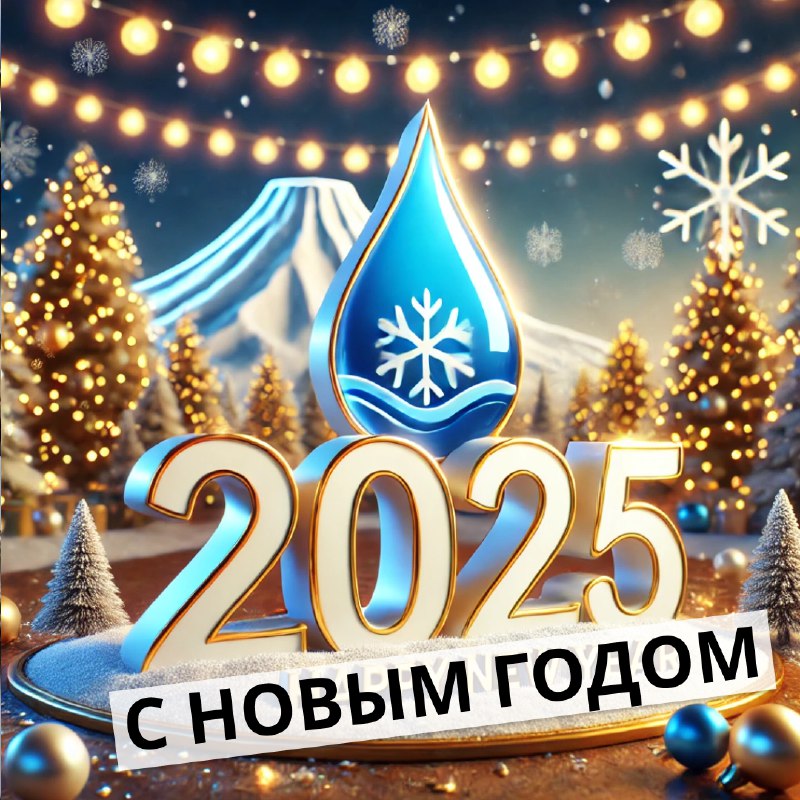 ***🎄*** С Новым годом, Вилючинск! ***🎉***