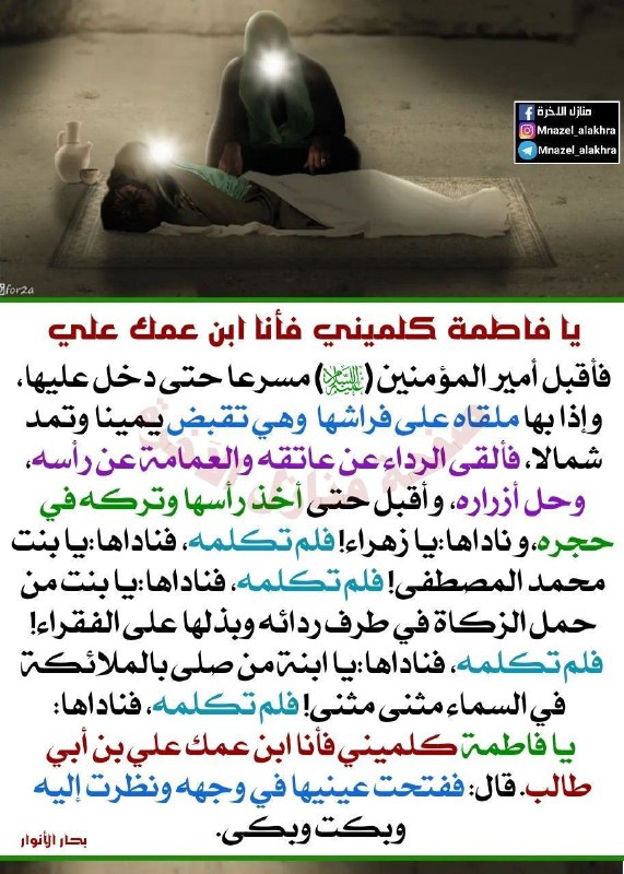 يا فاطمة.....