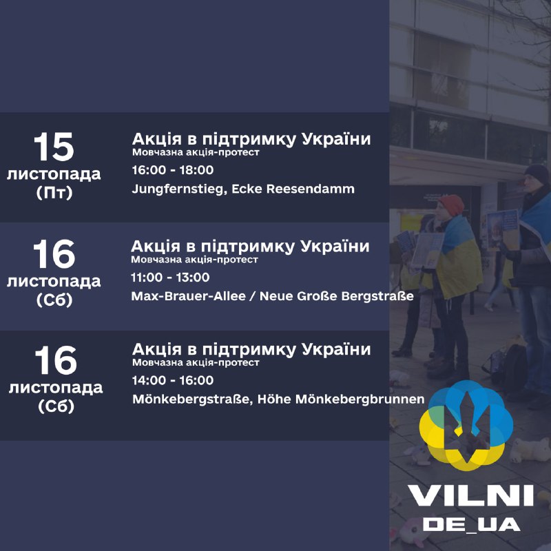 Vilni_de_ua, анонси акцій вільні де юа