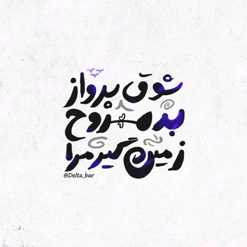 خط خطی.