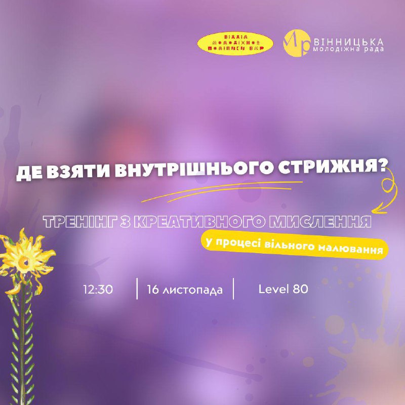 Де взяти внутрішнього стрижня?