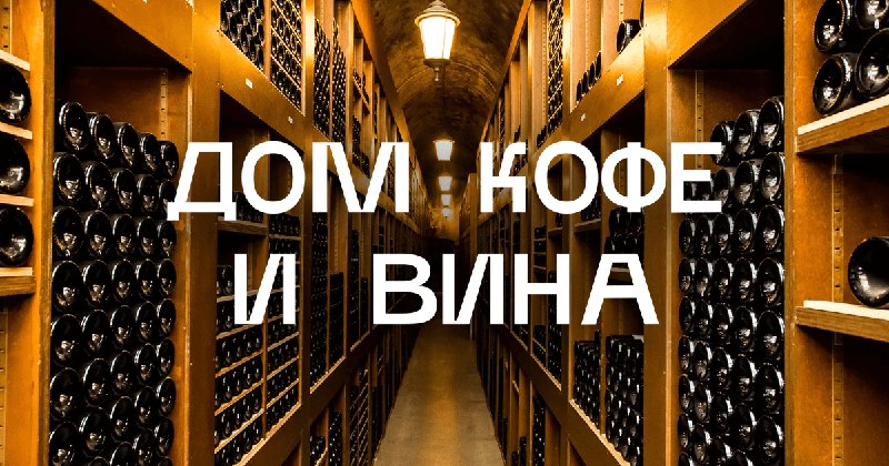 *****🍷*** Международный день вина — 18 …