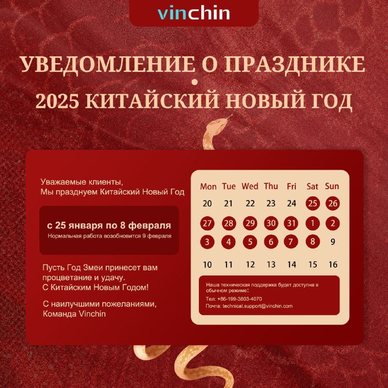 Vinchin CIS