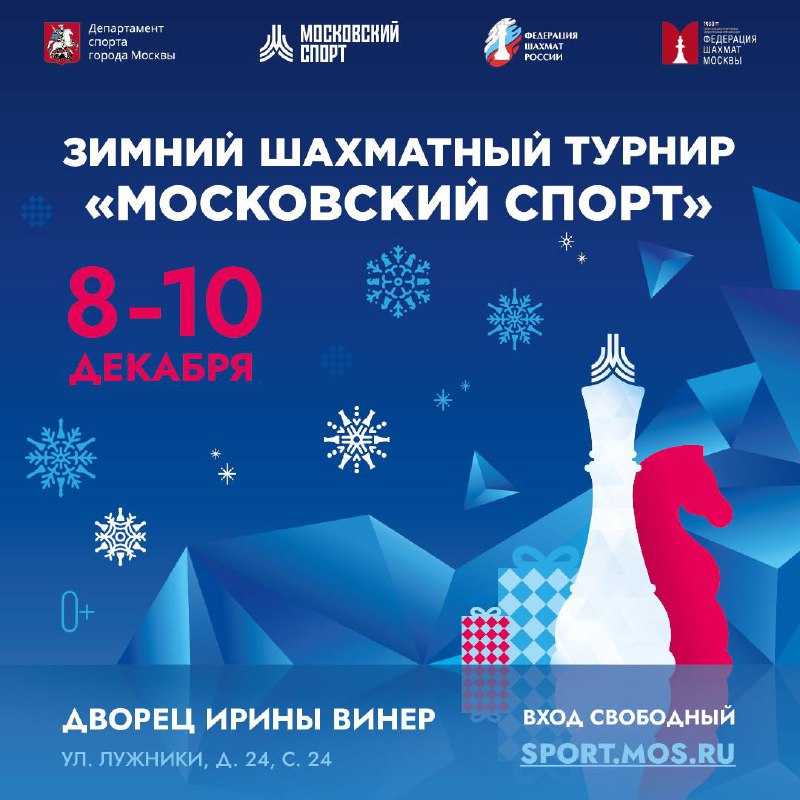 ***❄***С 8 по 10 декабря в …