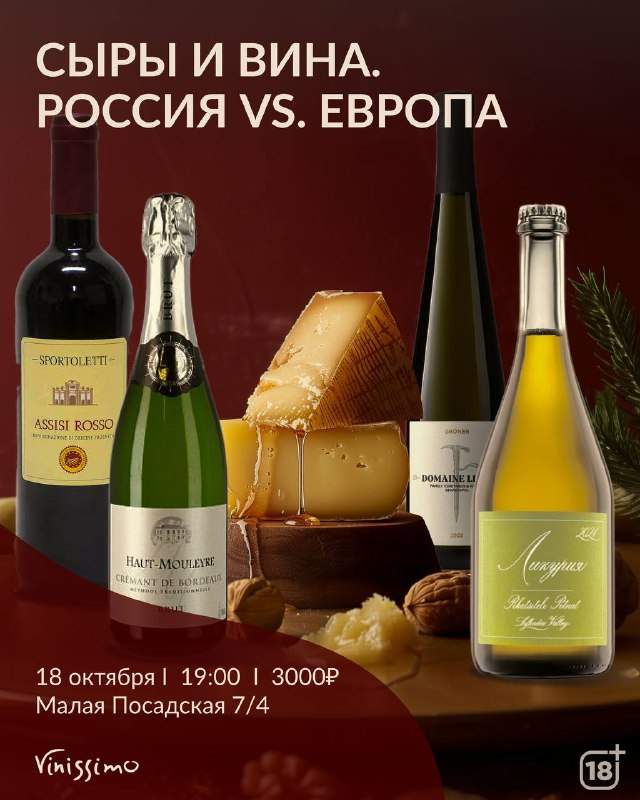 Дорогие друзья! ***🧀*** ***🍷***