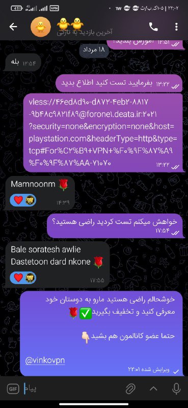 [#رضایت](?q=%23%D8%B1%D8%B6%D8%A7%DB%8C%D8%AA) خرید کانفینگ v2ray***⚡️******✅***