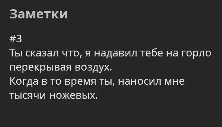 Взято из: [заметки одинокого.](https://t.me/vinnimen)