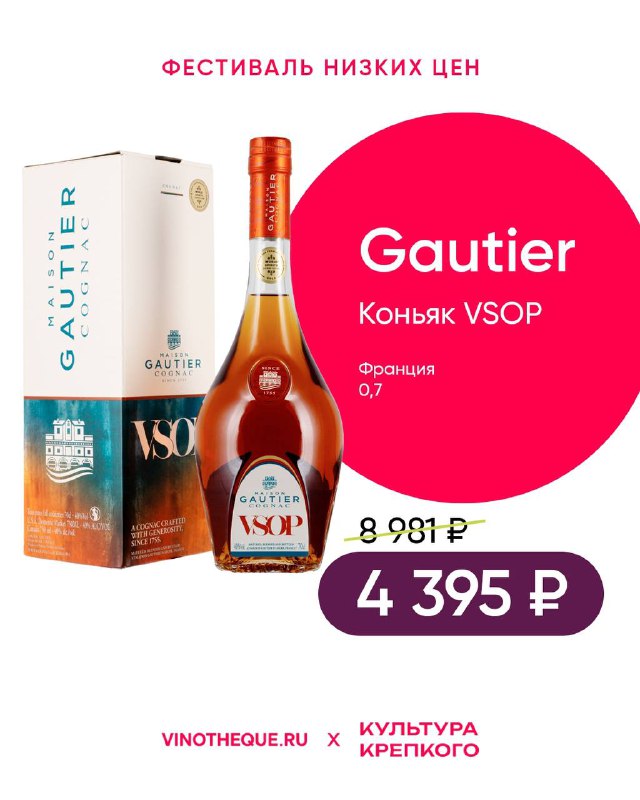 VINOTHEQUE.RU