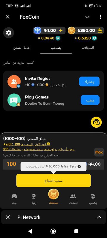 البوت لربح عملة التون مجانا ي …