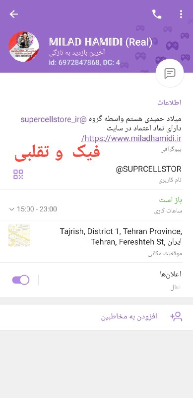 ارتباط با ادمین فروشگاه اکانت سوپرسل …