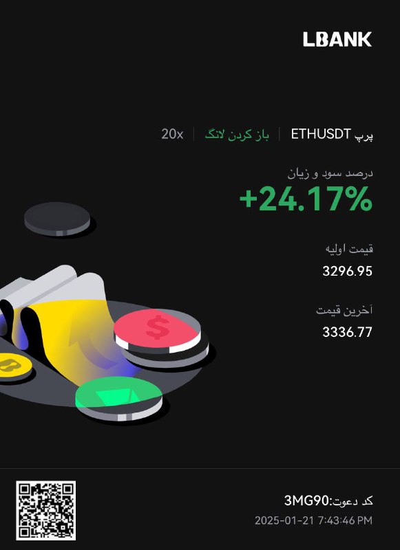 ***✅*** **سود** سیگنال ETH **سه** شنبه …
