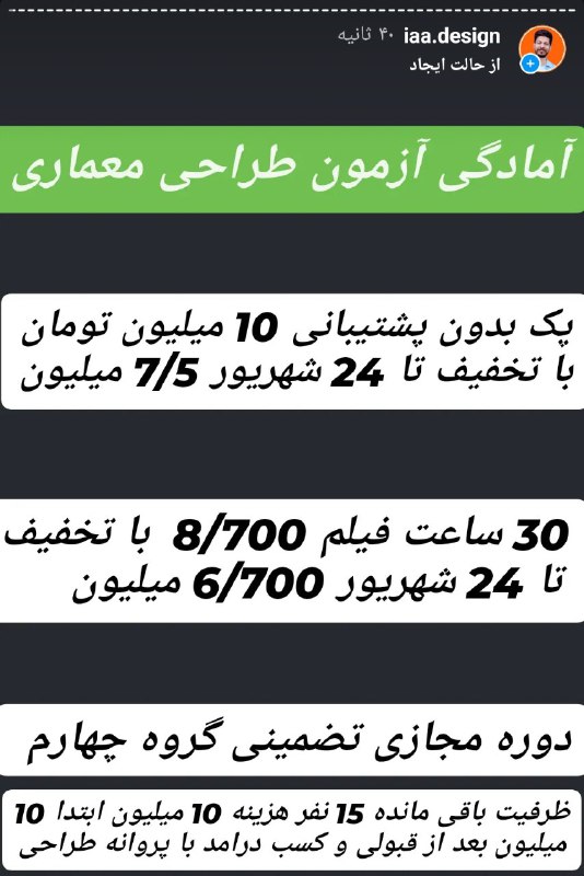 گروه آموزشی مهندس انسانیت