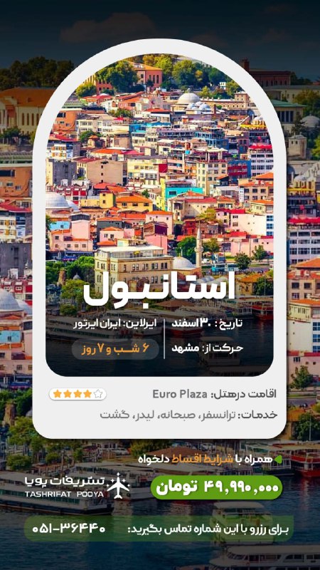 ـ ***??*** فکر کن عید بری …