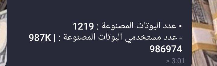 **مليــون مشترك واكثر من 1.3الف مطور …