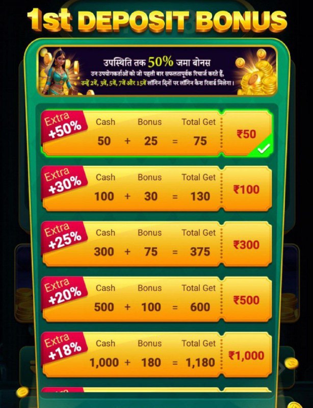 **Yono Arcade Deposit Offer Loot ✓✓