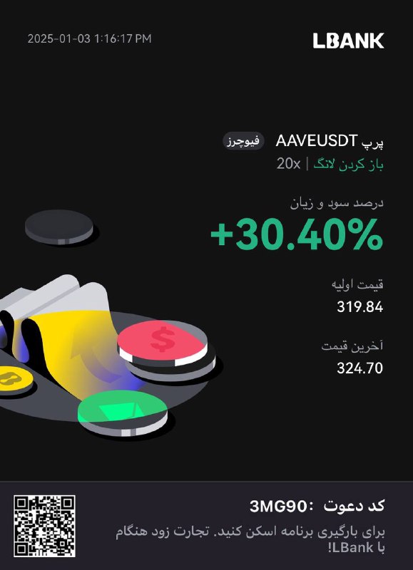 ***✅*** **سود** سیگنال aave جمعه***💵***پرسود باشید***💵***