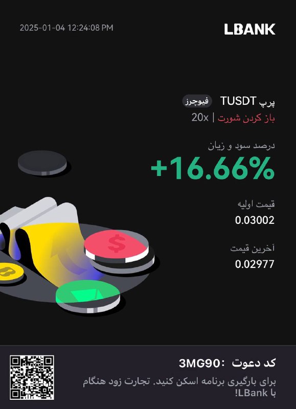 ***✅*** **سود** سیگنال TUSDT شنبه***💵***پرسود باشید***💵***