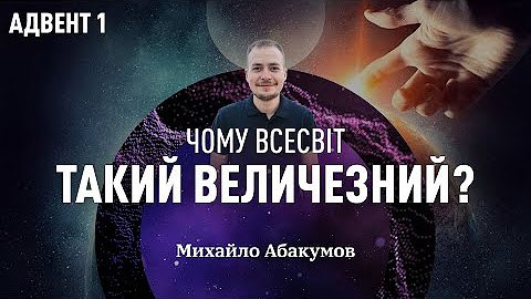 Розпочався Адвент — час очікування, що …