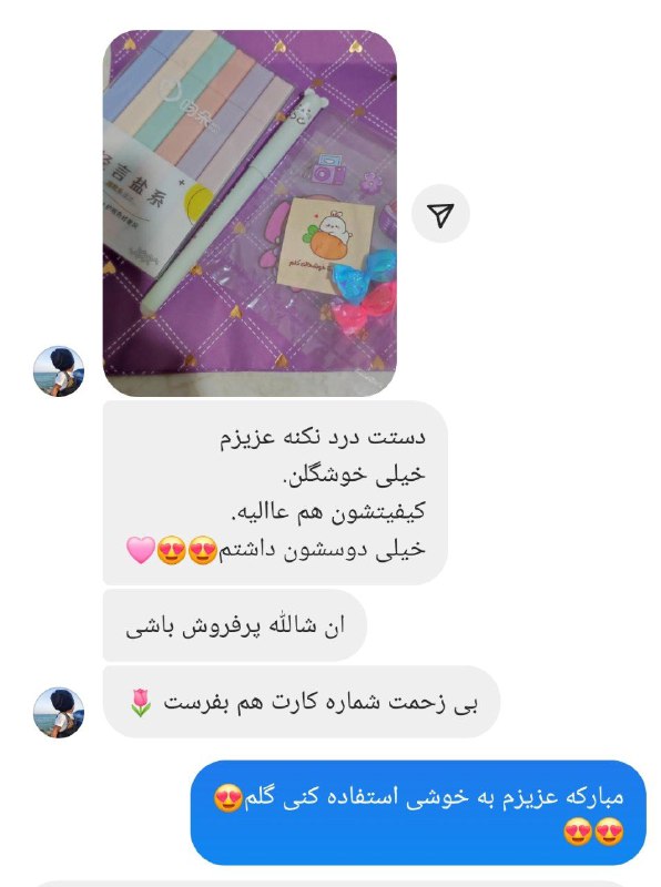 رضایت های قشنگتون***😭******😍***