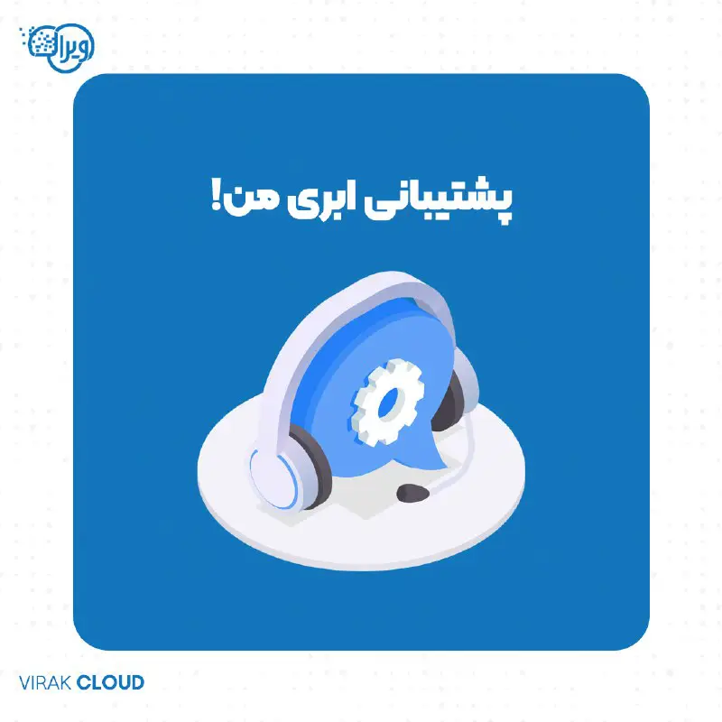 ***?*** جای نگرانی نیست!