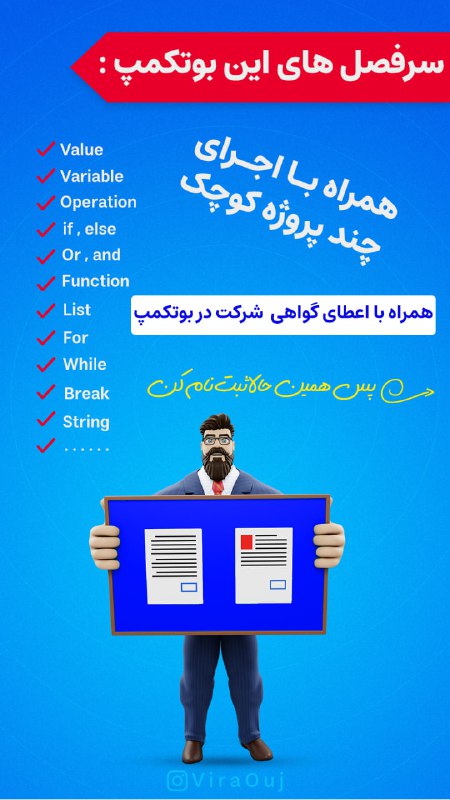 مرکز تخصصی رایانه و رباتیک"ویرااوج"?‍?دامغان