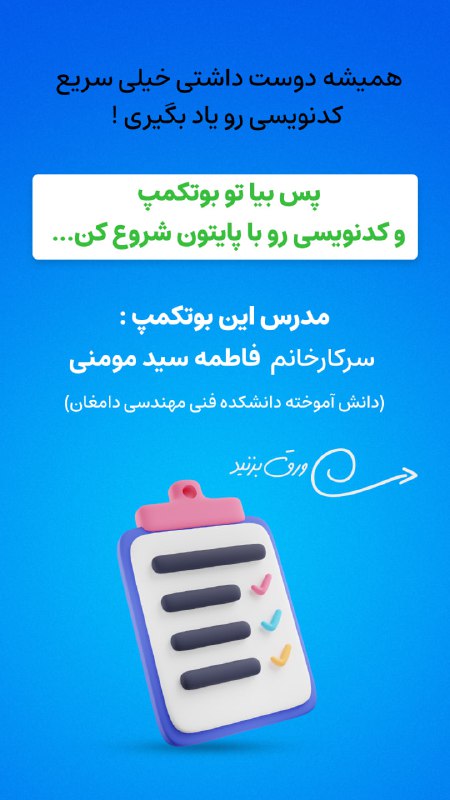 مرکز تخصصی رایانه و رباتیک"ویرااوج"?‍?دامغان