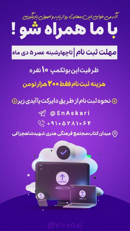 مرکز تخصصی رایانه و رباتیک"ویرااوج"?‍?دامغان
