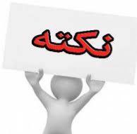 دستور خطّ فارسی