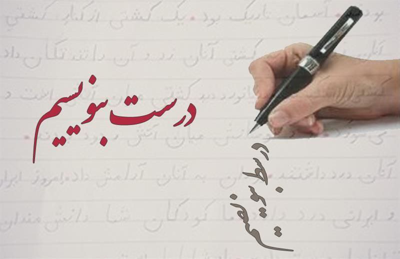 [#نکته](?q=%23%D9%86%DA%A9%D8%AA%D9%87): فعل‌هایی که مصدرشان با الف …