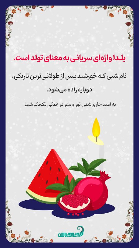 ویراویراست
