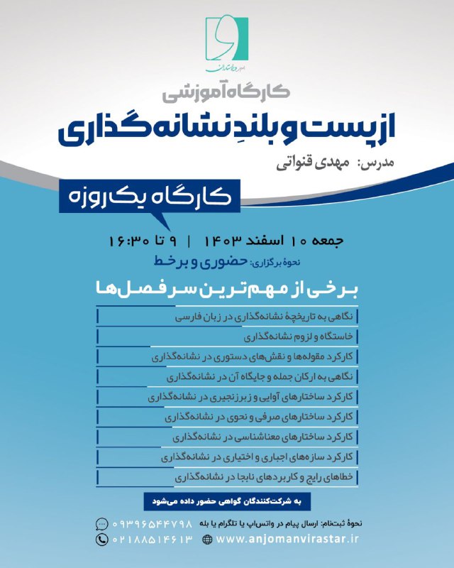 ویراویراست