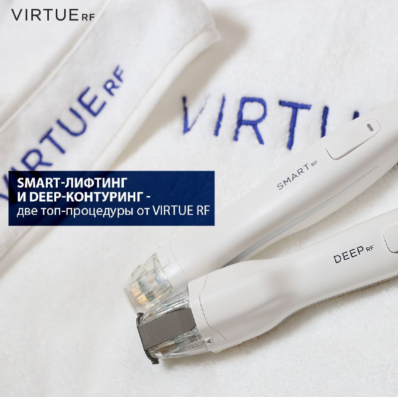 ДВЕ ТОП-ПРОЦЕДУРЫ ОТ VIRTUE RF - …