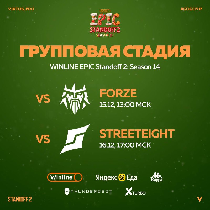 **WINLINE EPIC Standoff 2: Season 14** …