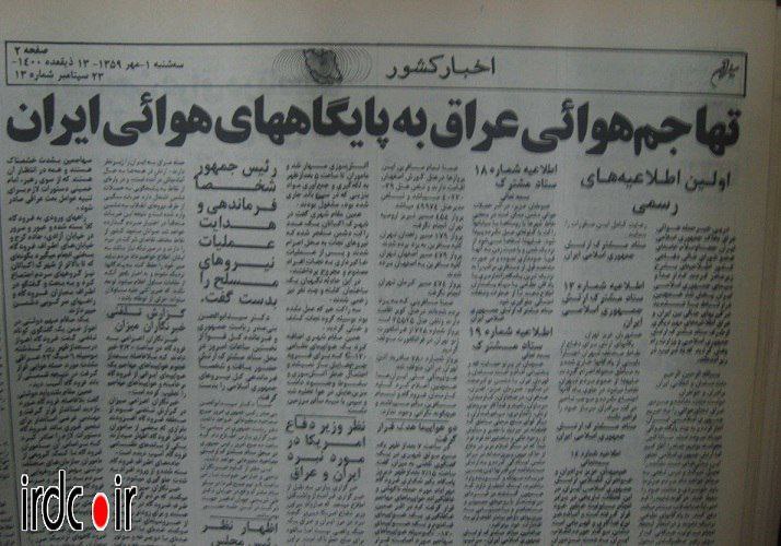 ویروگرد؛ یادگار ماندگار